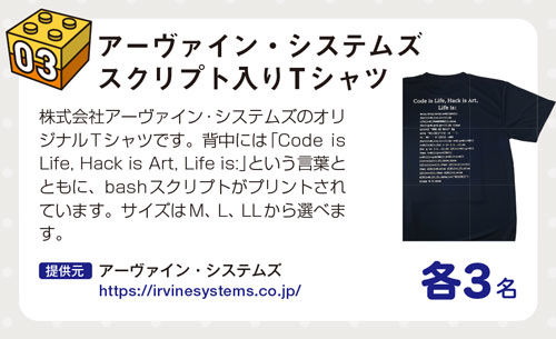 IrvineSystemsオリジナルTシャツ