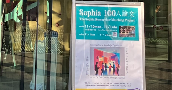 The 100 Papers sign displayed at Sophia University.